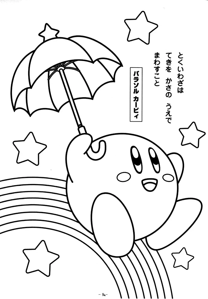 Niedliche Anime Ausmalbilder 13