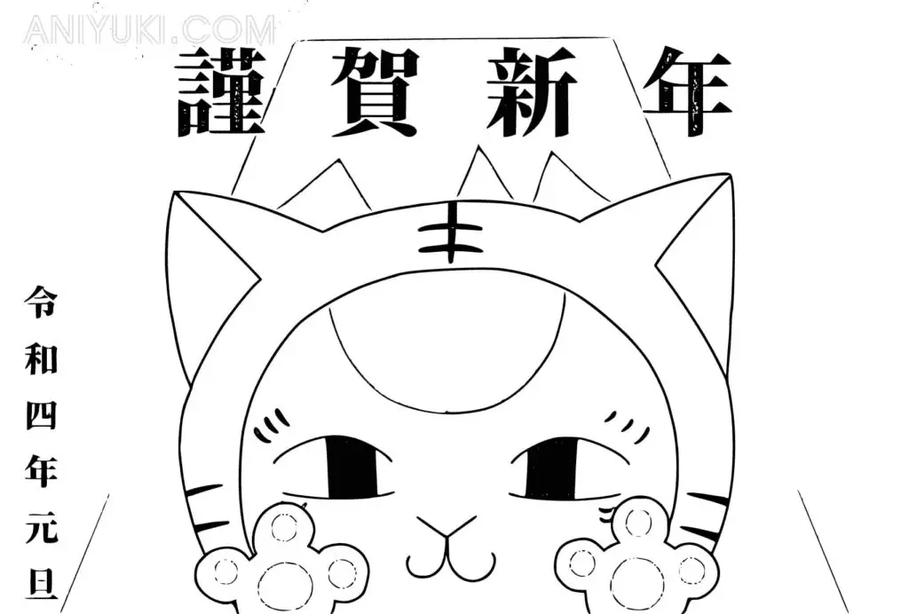 Natsume Yuujinchou Para Colorear 10