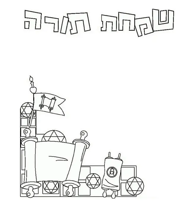 Simchat Torah Coloring Pages 36