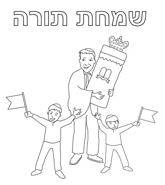 Simchat Torah Coloring Pages 39