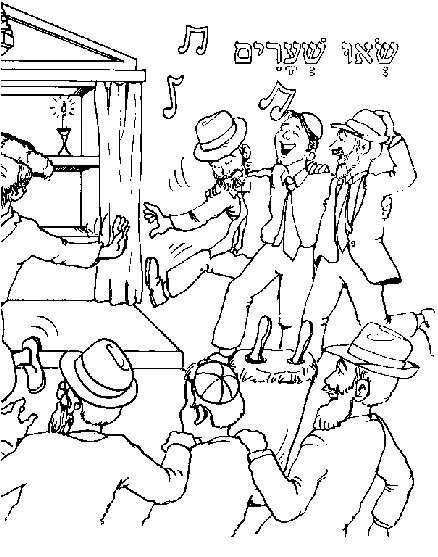 Simchat Torah Coloring Pages 4