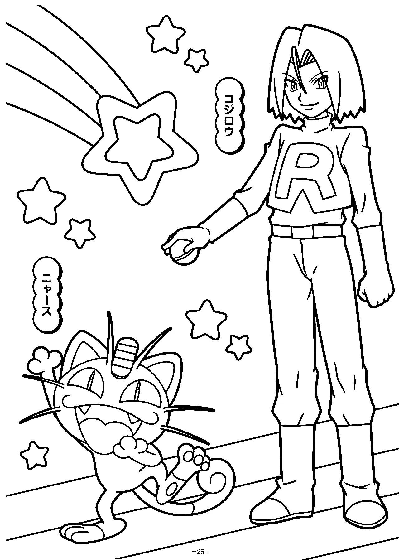 Team Rocket Coloring Pages 25
