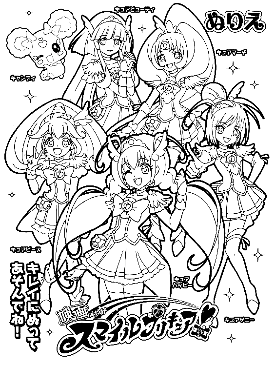 Glitter Force Coloring Pages Printable for Free Download